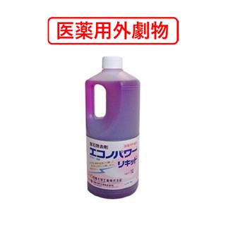 日産化学 エコノパワーリキッド 1L 尿石除去剤 【医薬用外劇物】